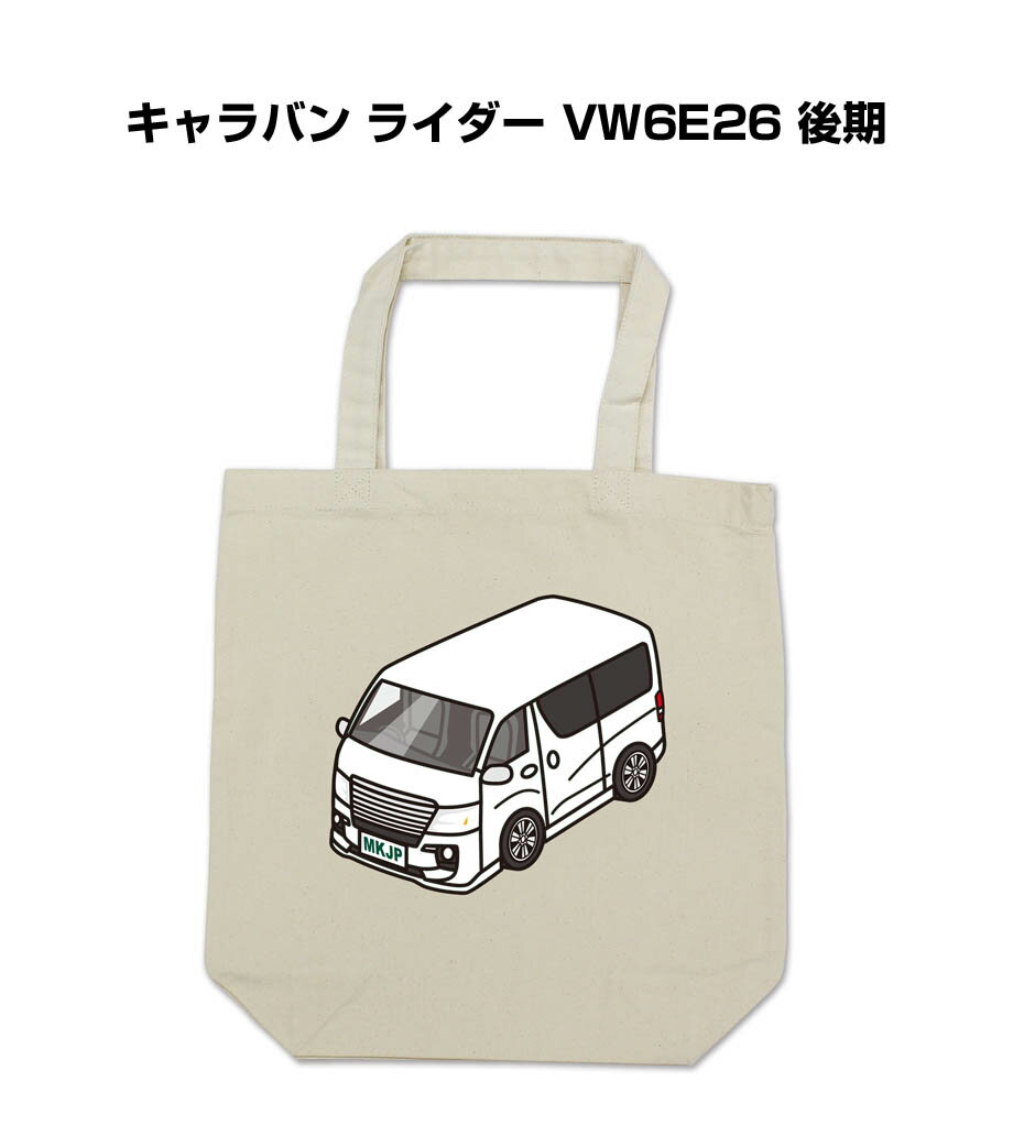 トートバッグ エコバッグ 車好き プレゼント 車 メンズ 誕生日 彼氏 男性 シンプル かっこいい ニッサ..