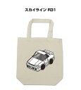 トートバッグ エコバッグ 車好き プレゼント 車 メンズ 誕生日 彼氏 男性 シンプル かっこいい ニッサン スカイライン R31 送料無料(4)