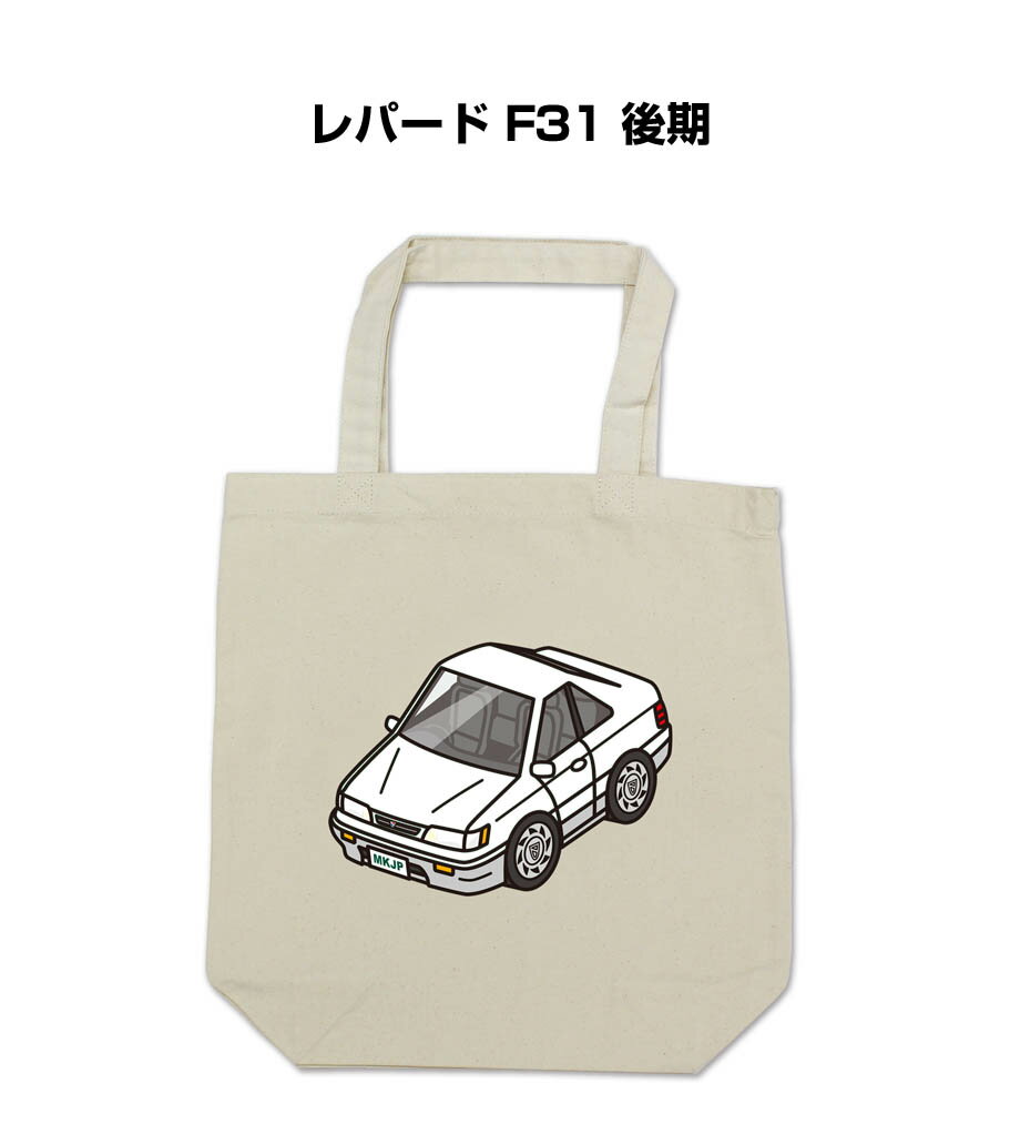 トートバッグ エコバッグ 車好き プレゼント 車 メンズ 誕生日 彼氏 男性 シンプル かっこいい ニッサン レパード F31 後期 送料無料