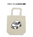 トートバッグ エコバッグ 車好き プレゼント 車 メンズ 誕生日 彼氏 男性 シンプル かっこいい ダイハツ ミライース LA300S 前期 送料無料(4)