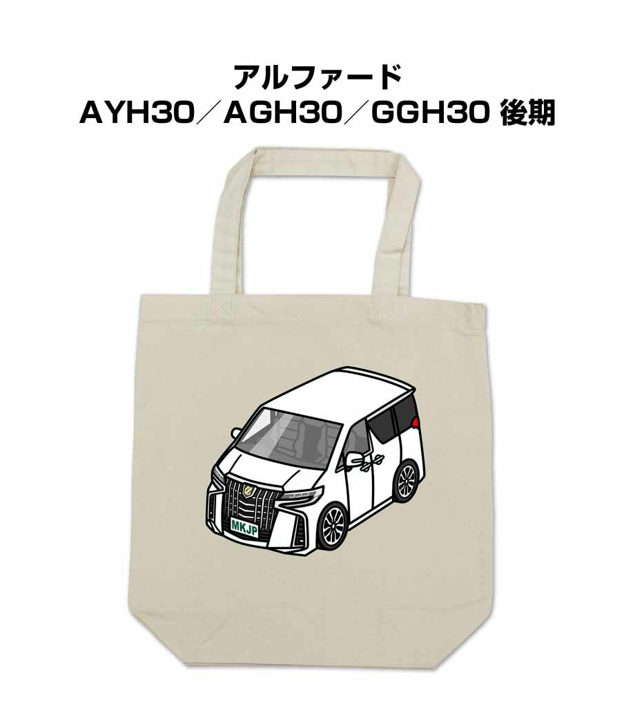 Handbag Type - トートバッグ エコバッグ 車好き プレゼント 車 メンズ 誕生日 彼氏 男性 シンプル かっこいい トヨタ アルファード AYH30／AGH30／GGH30 後期 送料無料