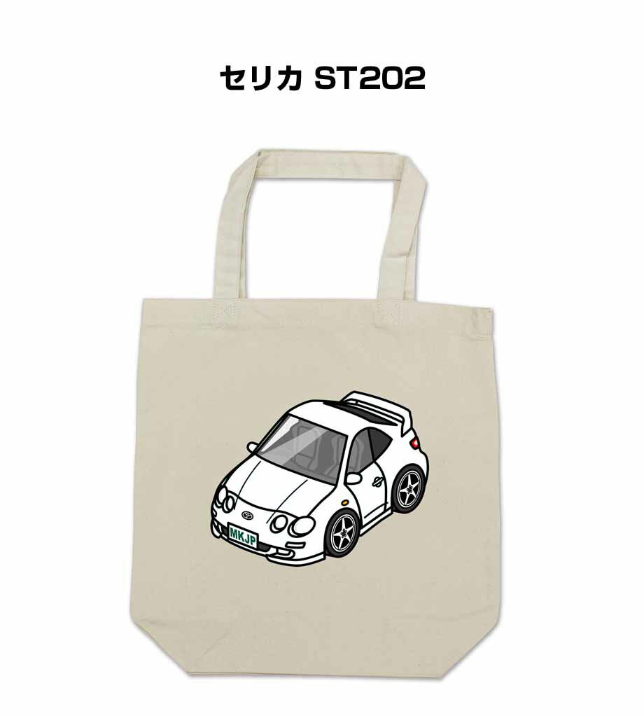 トートバッグ エコバッグ 車好き プレゼント 車 メンズ 誕生日 彼氏 男性 シンプル かっこいい トヨタ セリカ ST202 送料無料