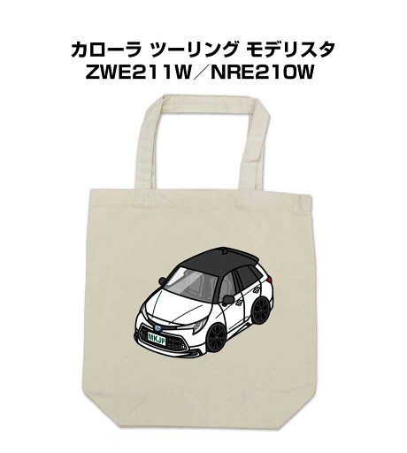 トートバッグ エコバッグ 車好き プレゼント 車 メンズ 誕生日 彼氏 男性 シンプル かっこいい トヨタ カローラ ツーリング モデリスタ ZWE211W/NRE210W 送料無料 トートバッグ エコバッグ 車好き プレゼント 車 メンズ 誕生日 彼氏 男性 シンプル かっこいい トヨタ カローラ ツーリング モデリスタ ZWE211W/NRE210W 送料無料