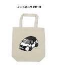 トートバッグ エコバッグ 車好き プレゼント 車 メンズ 誕生日 彼氏 男性 シンプル かっこいい ニッサン ノートオーラ FE13 送料無料(4)