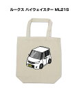 トートバッグ エコバッグ 車好き プレゼント 車 メンズ 誕生日 彼氏 男性 シンプル かっこいい ニッサン ルークス ハイウェイスター ML21S 送料無料(4)