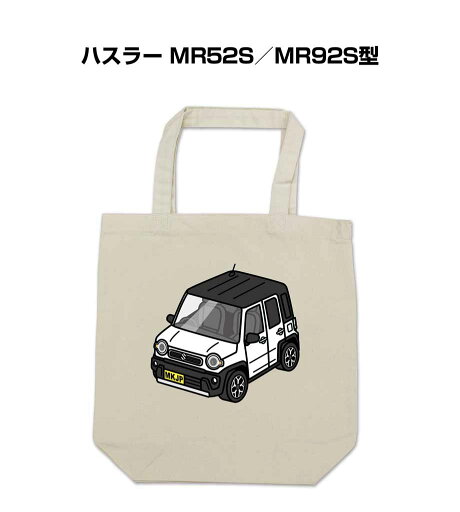 トートバッグ エコバッグ 車好き プレゼント 車 メンズ 誕生日 彼氏 男性 シンプル かっこいい スズキ ハスラー MR52S/MR92S型 送料無料 トートバッグ エコバッグ 車好き プレゼント 車 メンズ 誕生日 彼氏 男性 シンプル かっこいい スズキ ハスラー MR52S/MR92S型 送料無料