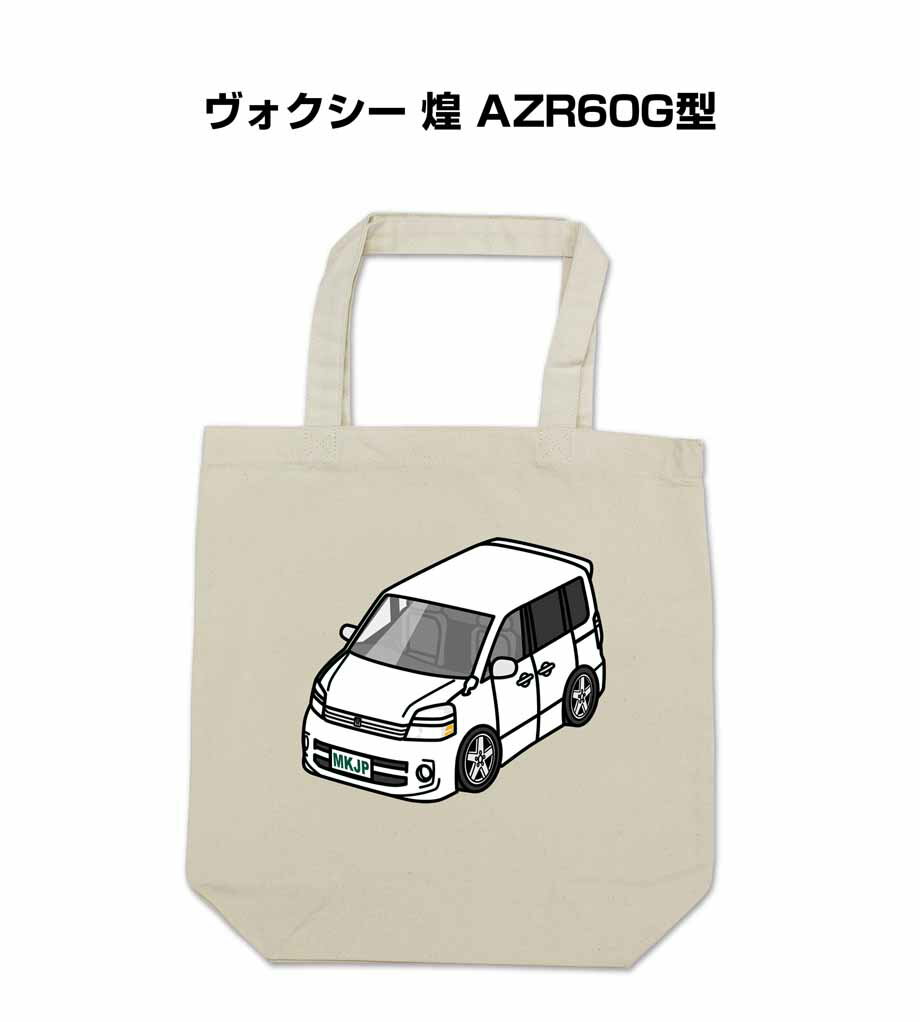 Shopping Bags, Ecology Bags - トートバッグ エコバッグ 車好き プレゼント 車 メンズ 誕生日 彼氏 男性 シンプル かっこいい トヨタ ヴォクシー 煌 AZR60G型 送料無料