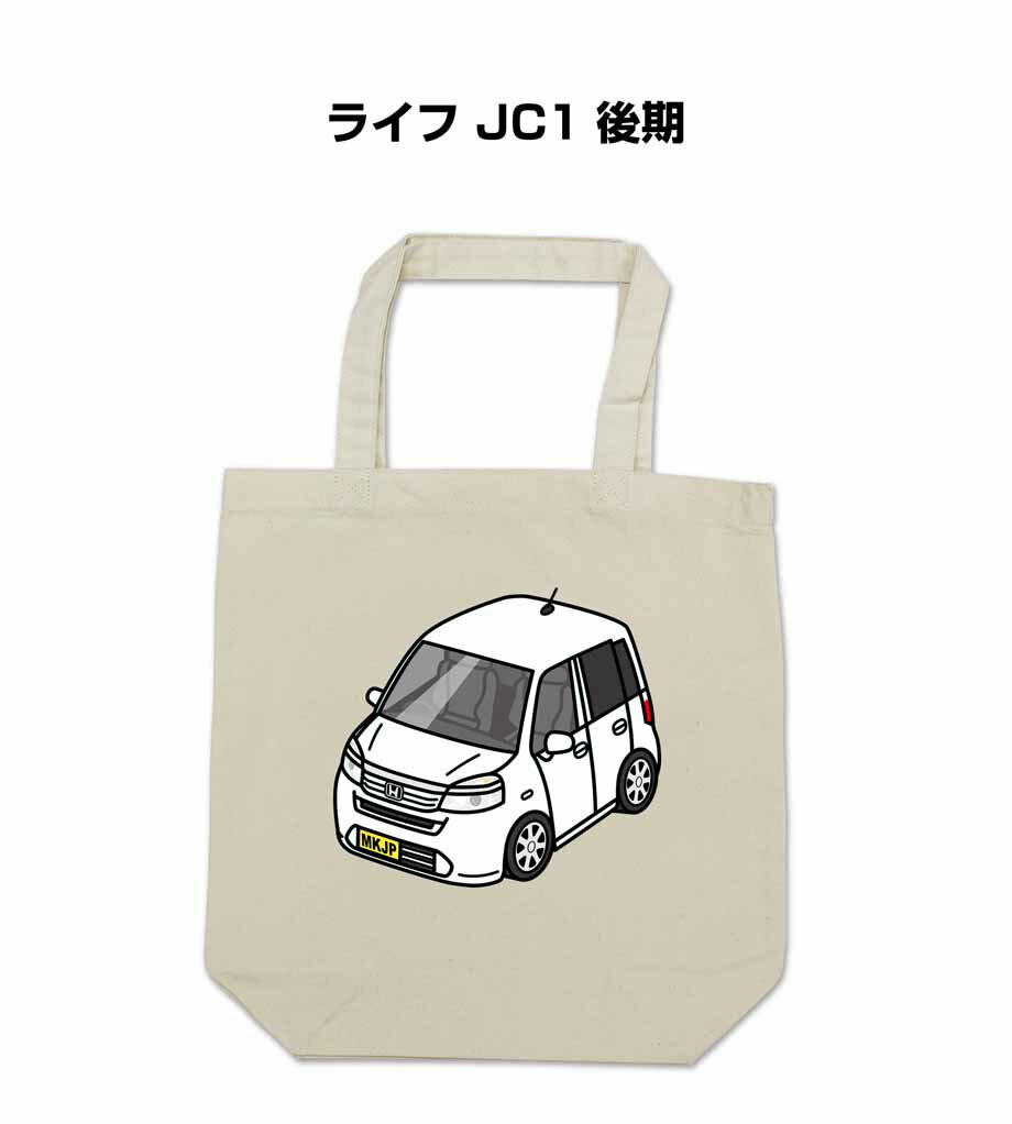 トートバッグ エコバッグ 車好き プレゼント 車 メンズ 誕生日 彼氏 男性 シンプル かっこいい ホンダ ライフ JC1 後期 送料無料
