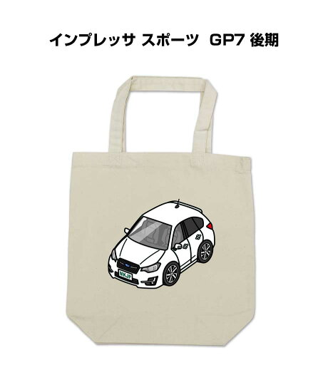 トートバッグ エコバッグ 車好き プレゼント 車 メンズ 誕生日 彼氏 男性 シンプル かっこいい スバル インプレッサ スポーツ GP7 後期 送料無料 トートバッグ エコバッグ 車好き プレゼント 車 メンズ 誕生日 彼氏 男性 シンプル かっこいい スバル インプレッサ スポーツ GP7 後期 送料無料