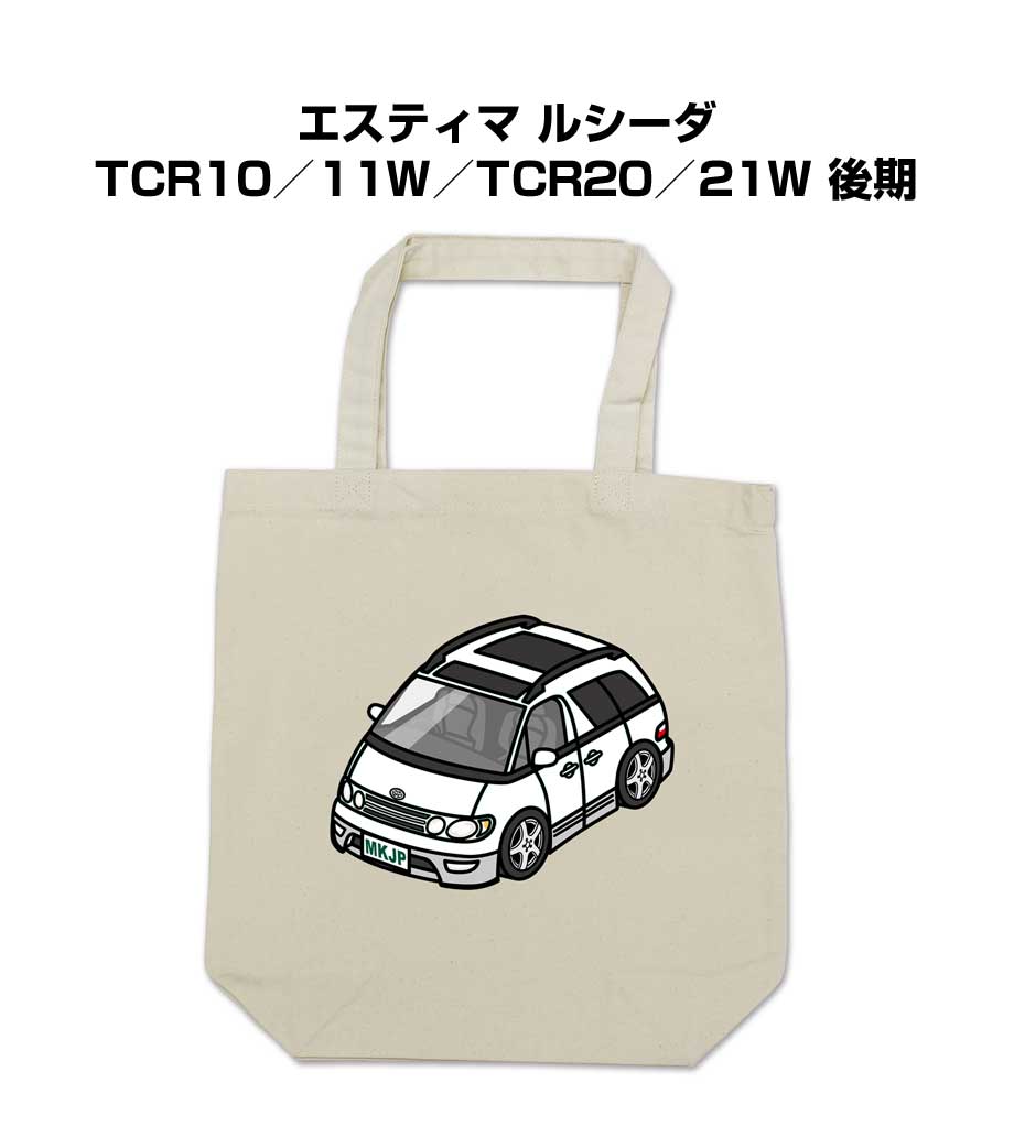 Tote Bag Type - トートバッグ エコバッグ 車好き プレゼント 車 メンズ 誕生日 彼氏 男性 シンプル かっこいい トヨタ エスティマ ルシーダ TCR10／11W／TCR20／21W 後期 送料無料