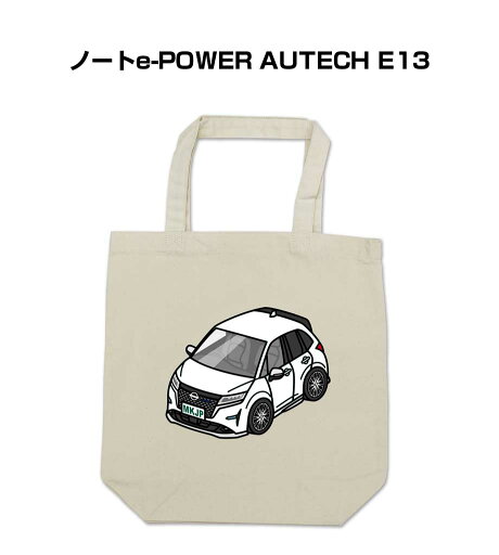 トートバッグ エコバッグ 車好き プレゼント 車 メンズ 誕生日 彼氏 男性 シンプル かっこいい ニッサン ノートe-POWER AUTECH E13 送料無料 トートバッグ エコバッグ 車好き プレゼント 車 メンズ 誕生日 彼氏 男性 シンプル かっこいい ニッサン ノートe-POWER AUTECH E13 送料無料