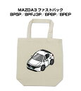 トートバッグ エコバッグ 車好き プレゼント 車 メンズ 誕生日 彼氏 男性 シンプル かっこいい マツダ MAZDA3 ファストバック BP5P/BPFJ3P/BP8P/BPEP 送料無料(4)