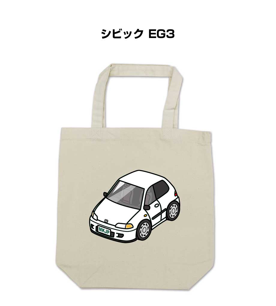 トートバッグ エコバッグ 車好き プレゼント 車 メンズ 誕生日 彼氏 男性 シンプル かっこいい ホンダ シビック EG3 送料無料