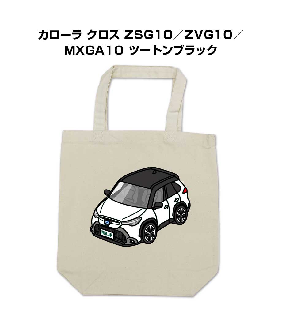 トートバッグ エコバッグ 車好き プレゼント 車 メンズ 誕生日 彼氏 男性 シンプル かっこいい トヨタ ..