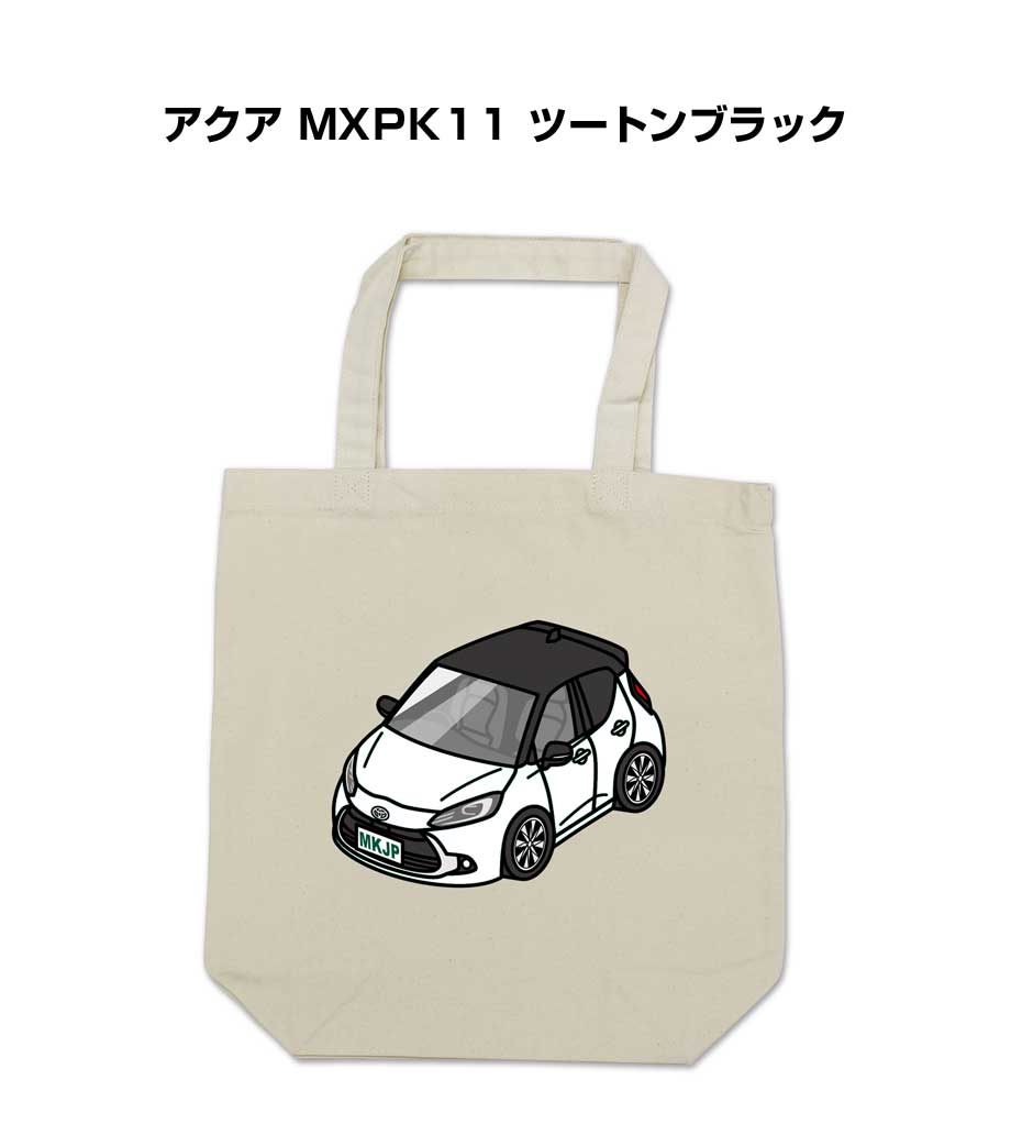 トートバッグ エコバッグ 車好き プレゼント 車 メンズ 誕生日 彼氏 男性 シンプル かっこいい トヨタ アクア MXPK11 ツートンブラック 送料無料