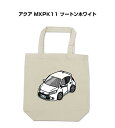 トートバッグ エコバッグ 車好き プレゼント 車 メンズ 誕生日 彼氏 男性 シンプル かっこいい トヨタ アクア MXPK11 ツートンホワイト 送料無料