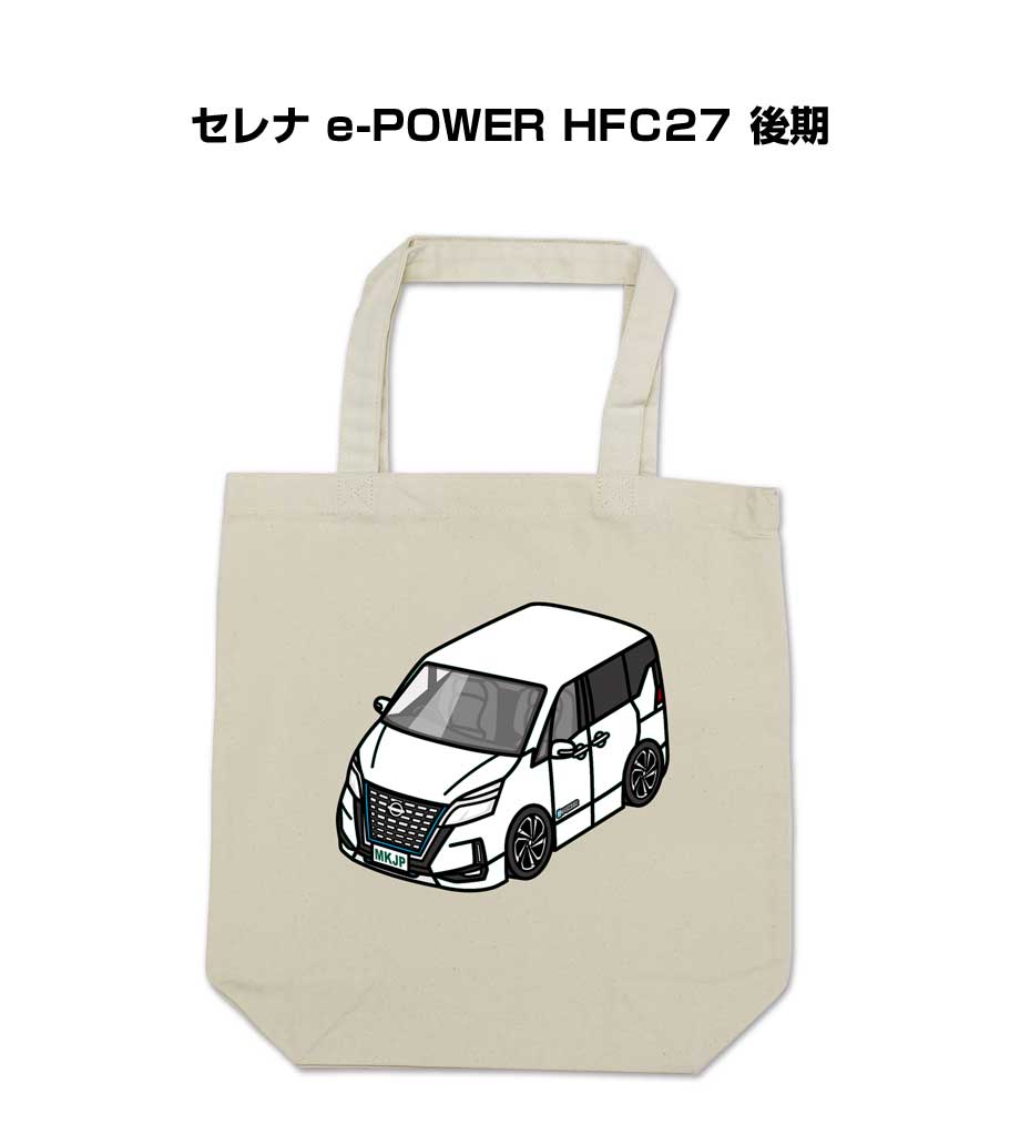 トートバッグ エコバッグ 車好き プレゼント 車 メンズ 誕生日 彼氏 男性 シンプル かっこいい ニッサン セレナ e-POWER HFC27 後期 送料無料