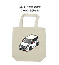 トートバッグ エコバッグ 車好き プレゼント 車 メンズ 誕生日 彼氏 男性 シンプル かっこいい ニッサン セレナ ニスモ C27 ツートンホワイト 送料無料(4)