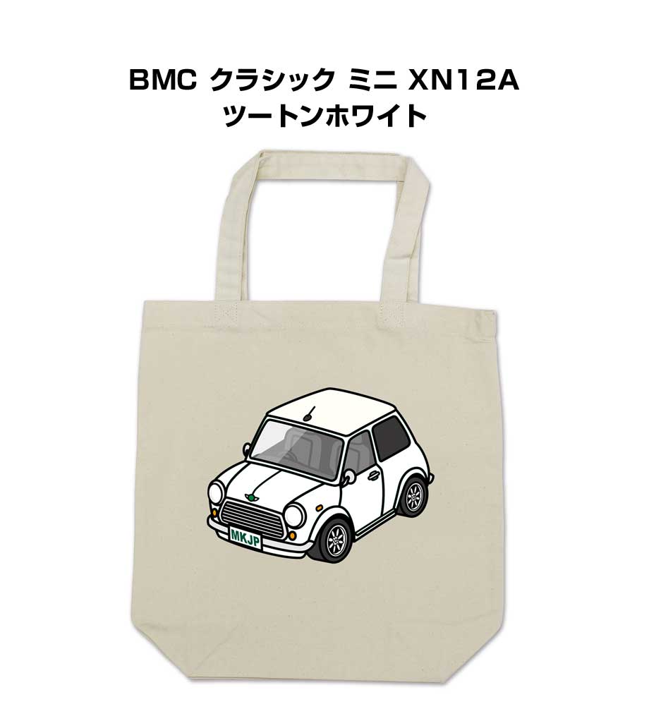 トートバッグ エコバッグ 車好き プレゼント 車 メンズ 誕生日 彼氏 男性 シンプル かっこいい 外車 BMC クラシック ミニ XN12A ツートンホワイト 送料無料