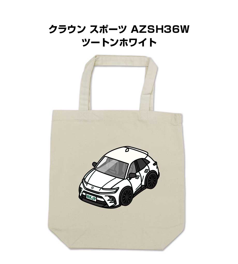 トートバッグ エコバッグ 車好き プレゼント 車 メンズ 誕生日 彼氏 男性 シンプル かっこいい トヨタ クラウン ス…