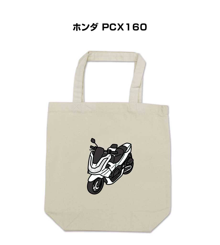 トートバッグ エコバッグ 車好き プレゼント 車 メンズ 誕生日 彼氏 男性 シンプル かっこいい バイク ホンダ PCX160 送料無料