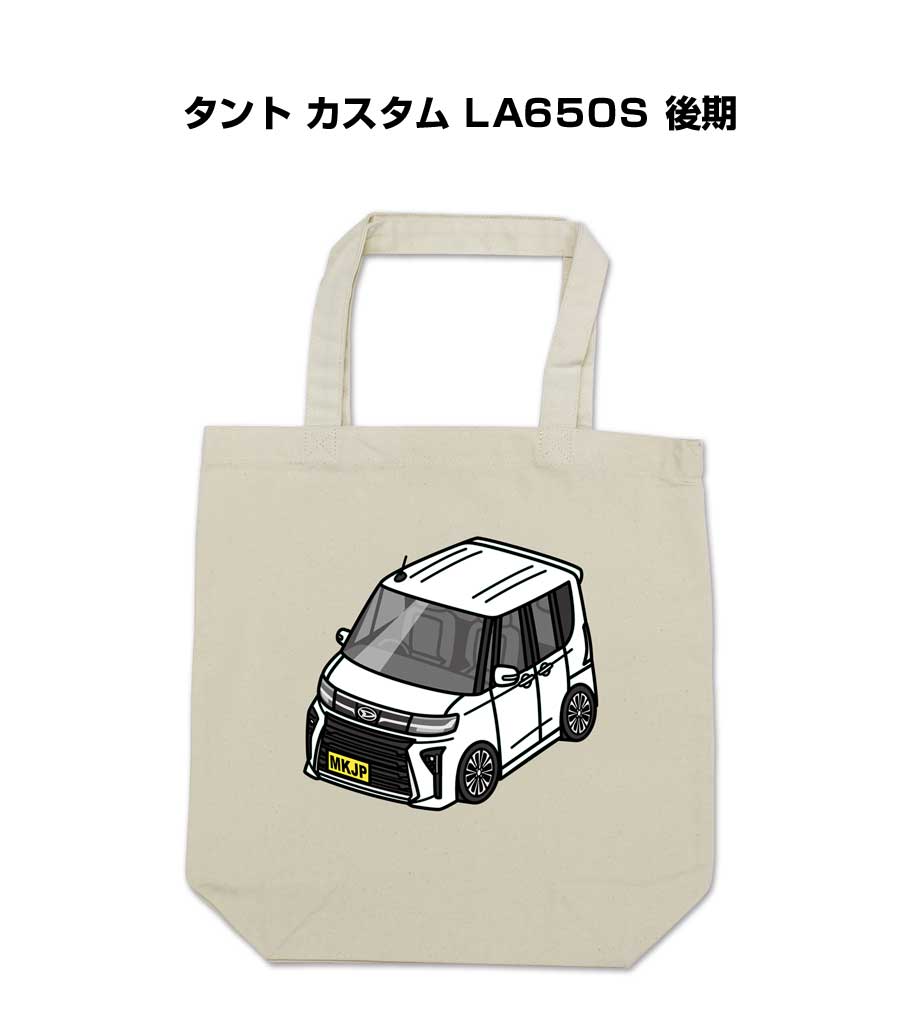 特徴 車ボディカラーは25種類。デザインのベースは3種類。【ノーマル／ガレージ／ワンポイント】をラインナップ。バッグカラーも選択できます。他にも車両に取付けるエンブレムや、キーホルダー・スマホケースなども同シリーズでラインナップしています。【すべて受注生産です】 サイズ 本体：370mm×360mm×110mm 持ち手：25mm×470mm 内容量 10L 素材キャンバス綿100％ ※ナチュラルのみ無漂白商品のため、綿の葉の乾いた破片（黒点）が含まれております。予めご了承ください。 ※注意事項※受注生産の為、ご注文後のキャンセルはできません。 ※受注生産の為、14営業日後の発送となります。※商品本体の仕様・形状等は改良、改善のため予告なく変更することがあります。お客様の声 特徴 車ボディカラーは25種類。デザインのベースは3種類。【ノーマル／ガレージ／ワンポイント】をラインナップ。バッグカラーも選択できます。他にも車両に取付けるエンブレムや、キーホルダー・スマホケースなども同シリーズでラインナップしています。【すべて受注生産です】 サイズ 本体：370mm×360mm×110mm 持ち手：25mm×470mm 内容量 10L 素材キャンバス綿100％ ※ナチュラルのみ無漂白商品のため、綿の葉の乾いた破片（黒点）が含まれております。予めご了承ください。 ※注意事項※受注生産の為、ご注文後のキャンセルはできません。 ※受注生産の為、14営業日後の発送となります。※商品本体の仕様・形状等は改良、改善のため予告なく変更することがあります。お客様の声同じデザインの商品が他にもございます。 &nbsp; &nbsp; &nbsp; &nbsp; &nbsp; &nbsp; &nbsp; &nbsp; &nbsp; &nbsp; &nbsp; &nbsp; &nbsp; &nbsp; &nbsp; &nbsp; &nbsp; &nbsp; &nbsp; &nbsp; &nbsp; &nbsp; &nbsp; &nbsp; &nbsp; &nbsp; &nbsp; &nbsp; &nbsp; &nbsp; &nbsp; &nbsp; &nbsp; &nbsp; &nbsp; &nbsp; &nbsp; &nbsp; &nbsp; &nbsp; &nbsp;