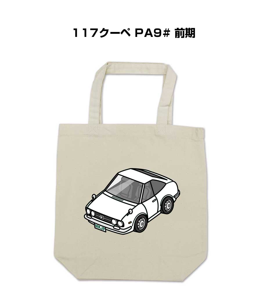 トートバッグ エコバッグ 車好き プレゼント 車 メンズ 誕生日 彼氏 男性 シンプル かっこいい いすゞ ..