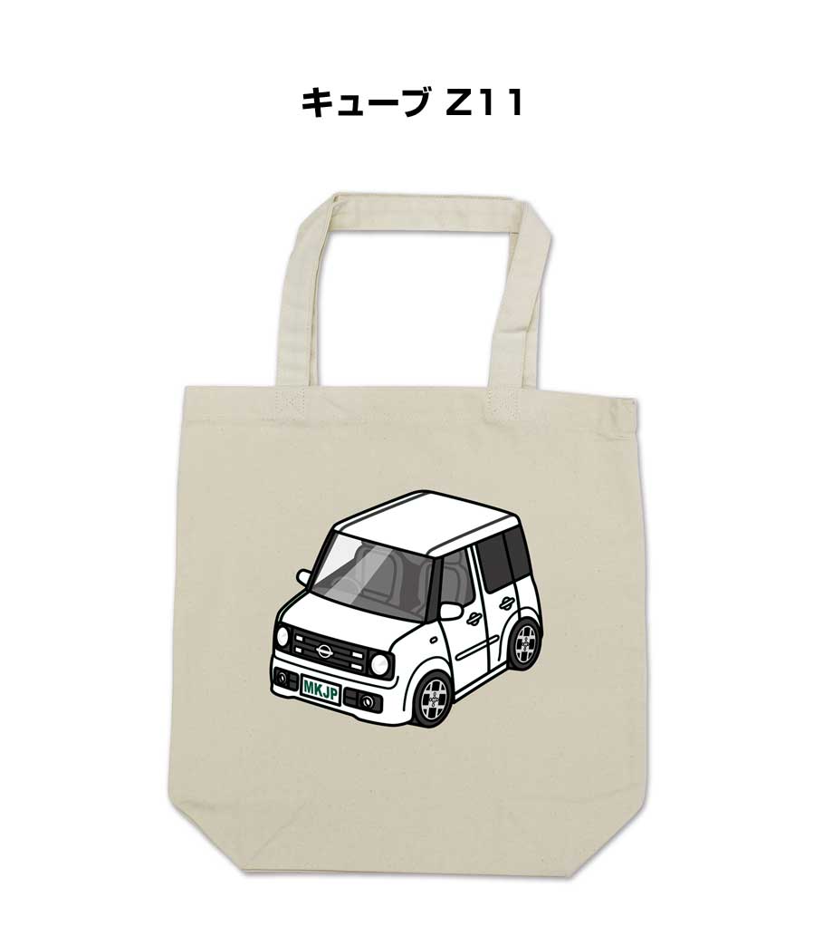 Rakuten - トートバッグ エコバッグ 車好き プレゼント 車 メンズ 誕生日 彼氏 男性 シンプル かっこいい ニッサン キューブ Z11 送料無料