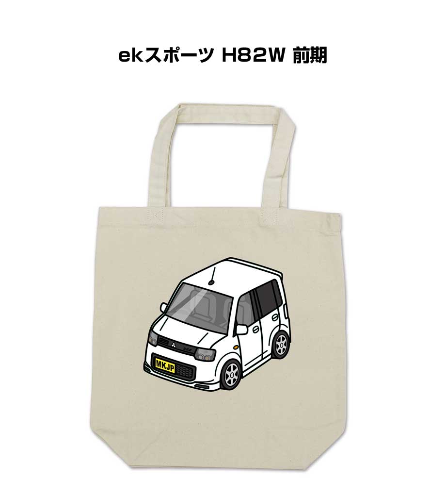 トートバッグ エコバッグ 車好き プレゼント 車 メンズ 誕生日 彼氏 男性 シンプル かっこいい ダイハツ ekスポーツ H82W 前期 送料無料