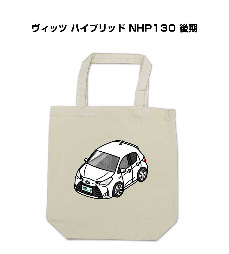 特徴 車ボディカラーは25種類。デザインのベースは3種類。【ノーマル／ガレージ／ワンポイント】をラインナップ。バッグカラーも選択できます。他にも車両に取付けるエンブレムや、キーホルダー・スマホケースなども同シリーズでラインナップしています。【すべて受注生産です】 サイズ 本体：370mm×360mm×110mm 持ち手：25mm×470mm 内容量 10L 素材キャンバス綿100％ ※ナチュラルのみ無漂白商品のため、綿の葉の乾いた破片（黒点）が含まれております。予めご了承ください。 ※注意事項※受注生産の為、ご注文後のキャンセルはできません。 ※受注生産の為、14営業日後の発送となります。※商品本体の仕様・形状等は改良、改善のため予告なく変更することがあります。お客様の声 特徴 車ボディカラーは25種類。デザインのベースは3種類。【ノーマル／ガレージ／ワンポイント】をラインナップ。バッグカラーも選択できます。他にも車両に取付けるエンブレムや、キーホルダー・スマホケースなども同シリーズでラインナップしています。【すべて受注生産です】 サイズ 本体：370mm×360mm×110mm 持ち手：25mm×470mm 内容量 10L 素材キャンバス綿100％ ※ナチュラルのみ無漂白商品のため、綿の葉の乾いた破片（黒点）が含まれております。予めご了承ください。 ※注意事項※受注生産の為、ご注文後のキャンセルはできません。 ※受注生産の為、14営業日後の発送となります。※商品本体の仕様・形状等は改良、改善のため予告なく変更することがあります。お客様の声同じデザインの商品が他にもございます。 &nbsp; &nbsp; &nbsp; &nbsp; &nbsp; &nbsp; &nbsp; &nbsp; &nbsp; &nbsp; &nbsp; &nbsp; &nbsp; &nbsp; &nbsp; &nbsp; &nbsp; &nbsp; &nbsp; &nbsp; &nbsp; &nbsp; &nbsp; &nbsp; &nbsp; &nbsp; &nbsp; &nbsp; &nbsp; &nbsp; &nbsp; &nbsp; &nbsp; &nbsp; &nbsp; &nbsp; &nbsp; &nbsp; &nbsp; &nbsp; &nbsp;