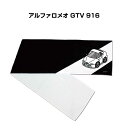 マフラータオル 約21×110cm 車好き プレゼント 車 メンズ 誕生日 彼氏 イベント 納車 名入れ ナンバー 外車 アルファロメオ GTV 916(4)