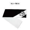マフラータオル 約21×110cm 車好き プレゼント 車 メンズ 誕生日 彼氏 イベント 納車 名入れ ナンバー ニッサン サニー FB14