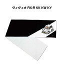 マフラータオル 約21×110cm 車好き プレゼント 車 メンズ 誕生日 彼氏 イベント 納車 名入れ ナンバー スバル ヴィヴィオ RX-R KK KW KY(4)