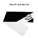 マフラータオル 約21×110cm 車好き プレゼント 車 メンズ 誕生日 彼氏 イベント 納車 名入れ ナンバー スズキ アルトワークス HA11S