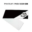 マフラータオル 約21×110cm 車好き プレゼント 車 メンズ 誕生日 彼氏 イベント 納車 名入れ ナンバー ミツビシ アウトランダー PHEV GG2W 前期(4)