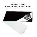 マフラータオル 約21×110cm 車好き プレゼント 車 メンズ 誕生日 彼氏 イベント 納車 名入れ ナンバー ミツビシ ekクロス スペース B34A/B...