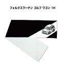 マフラータオル 約21×110cm 車好き プレゼント 車 メンズ 誕生日 彼氏 イベント 納車 名入れ ナンバー 外車 フォルクスワーゲン ゴルフ ワゴン 1...
