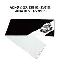マフラータオル 約21×110cm 車好き プレゼント 車 メンズ 誕生日 彼氏 イベント 納車 名入れ ナンバー トヨタ カローラ クロス ZSG10/ZVG10/MXGA10 ツートンホワイト