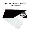 マフラータオル 約21×110cm 車好き プレゼント 車 メンズ 誕生日 彼氏 イベント 納車 名入れ ナンバー トヨタ ヤリス クロス MXPB10/MXPJ10 ツートンブラック