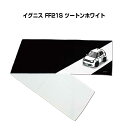 マフラータオル 約21×110cm 車好き プレゼント 車 メンズ 誕生日 彼氏 イベント 納車 名入れ ナンバー スズキ イグニス FF21S ツートンホワイト