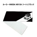 マフラータオル 約21×110cm 車好き プレゼント 車 メンズ 誕生日 彼氏 イベント 納車 名入れ ナンバー トヨタ ルーミー M900A M910A ツートンブラック