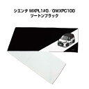 マフラータオル 約21×110cm 車好き プレゼント 車 メンズ 誕生日 彼氏 イベント 納車 名入れ ナンバー トヨタ シエンタ MXPL1#G/GMXPC10G ツートンブラック