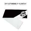 マフラータオル 約21×110cm 車好き プレゼント 車 メンズ 誕生日 彼氏 イベント 納車 名入れ ナンバー スズキ スペーシア MK54S ツートンホワ...