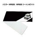 マフラータオル 約21×110cm 車好き プレゼント 車 メンズ 誕生日 彼氏 イベント 納車 名入れ ナンバー スズキ ハスラー MR52S/MR92S ツ...