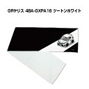 マフラータオル 約21×110cm 車好き プレゼント 車 メンズ 誕生日 彼氏 イベント 納車 名入れ ナンバー トヨタ GRヤリス 4BA-GXPA16 ツ...