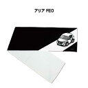 マフラータオル 約21×110cm 車好き プレゼント 車 メンズ 誕生日 彼氏 イベント 納車 名入れ ナンバー ニッサン アリア FE0