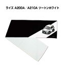 マフラータオル 約21×110cm 車好き プレゼント 車 メンズ 誕生日 彼氏 イベント 納車 名入れ ナンバー トヨタ ライズ A200A/A210A ツートンホワイト