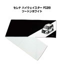 マフラータオル 約21×110cm 車好き プレゼント 車 メンズ 誕生日 彼氏 イベント 納車 名入れ ナンバー ニッサン セレナ ハイウェイスター FC28 ツートンホワイト