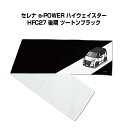 マフラータオル 約21×110cm 車好き プレゼント 車 メンズ 誕生日 彼氏 イベント 納車 名入れ ナンバー ニッサン セレナ e-POWER ハイウェイスター HFC27 後期 ツートンブラック