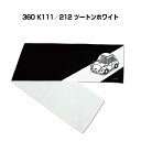 マフラータオル 約21×110cm 車好き プレゼント 車 メンズ 誕生日 彼氏 イベント 納車 名入れ ナンバー スバル 360 K111/212 ツートンホワイト